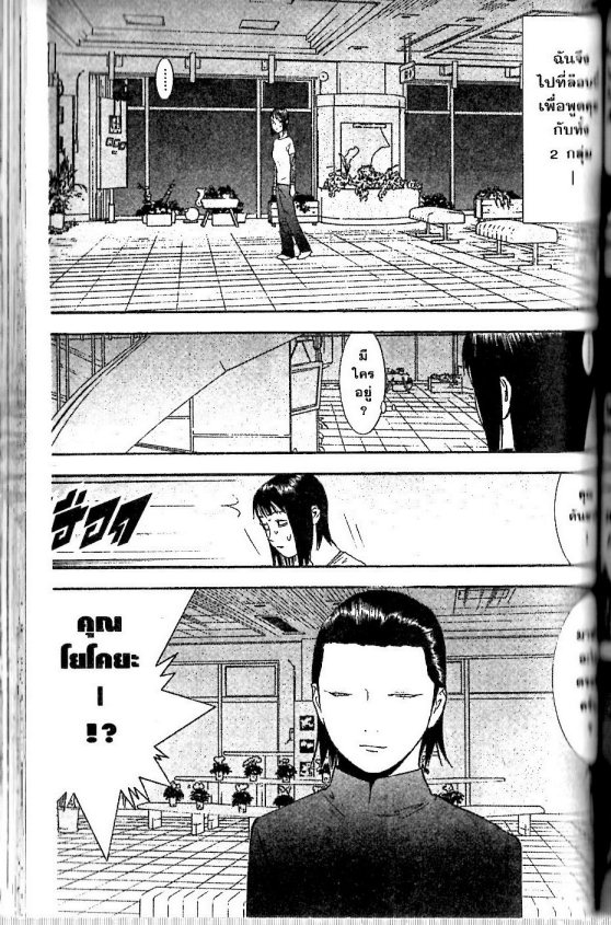 Read Liar Game TH Manga Online