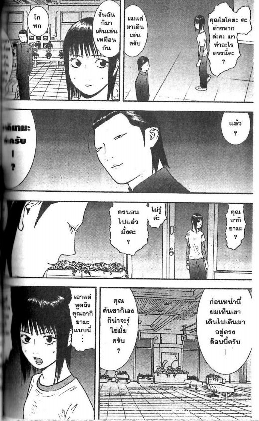 Read Liar Game TH Manga Online