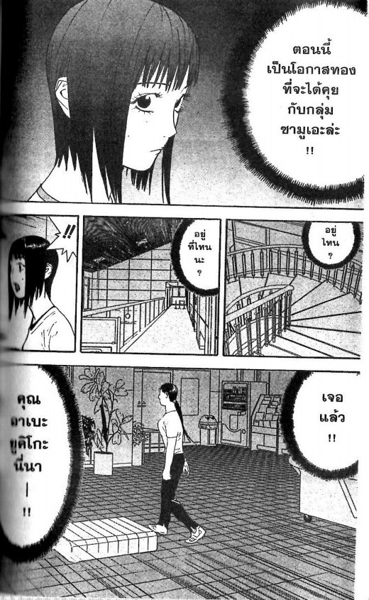 Read Liar Game TH Manga Online