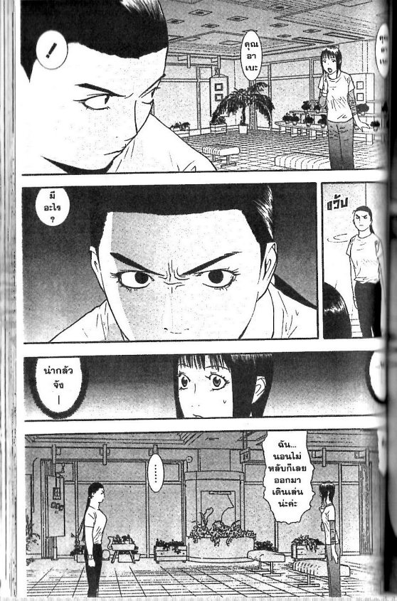 Read Liar Game TH Manga Online