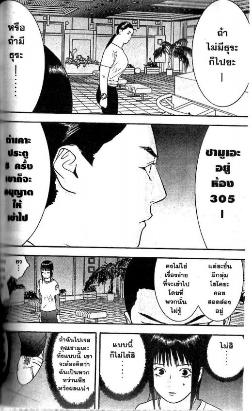 Read Liar Game TH Manga Online