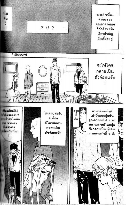 Read Liar Game TH Manga Online