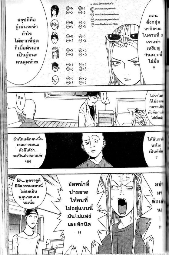 Read Liar Game TH Manga Online