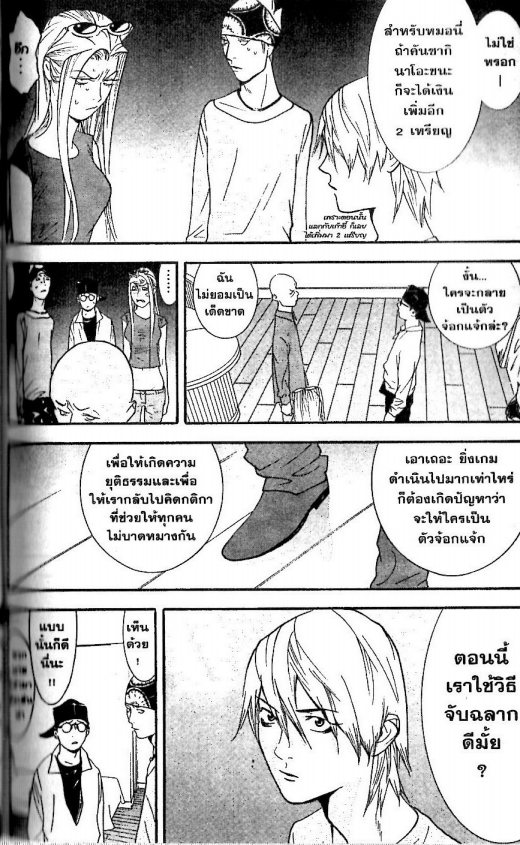 Read Liar Game TH Manga Online
