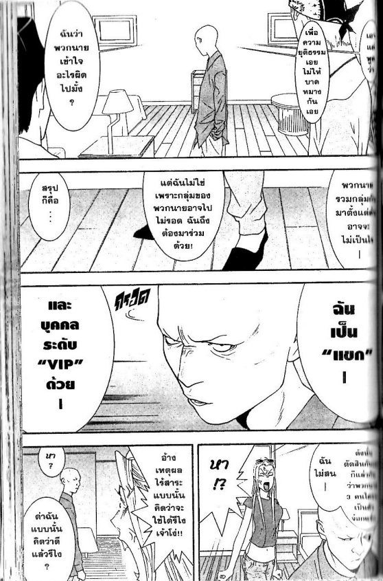 Read Liar Game TH Manga Online