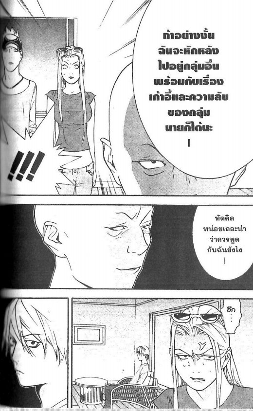 Read Liar Game TH Manga Online