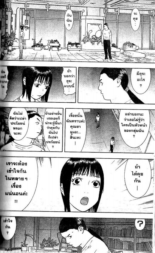 Read Liar Game TH Manga Online
