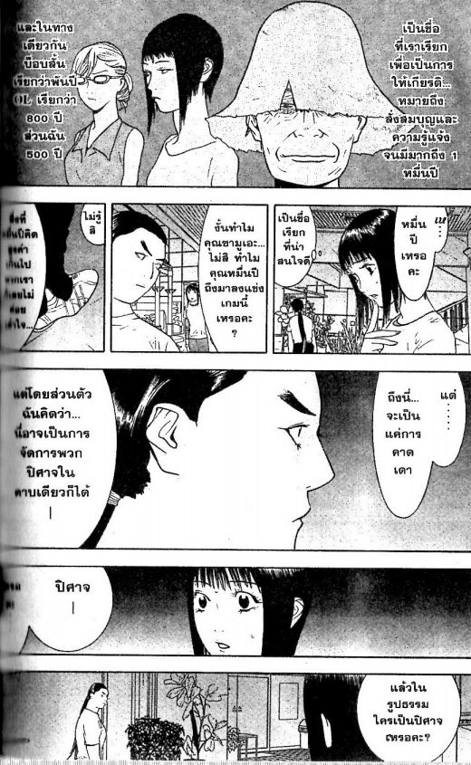 Read Liar Game TH Manga Online