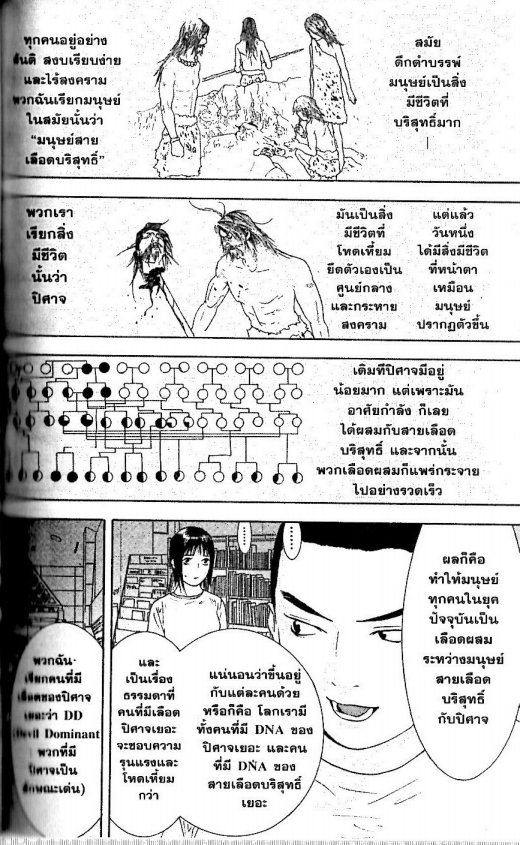 Read Liar Game TH Manga Online