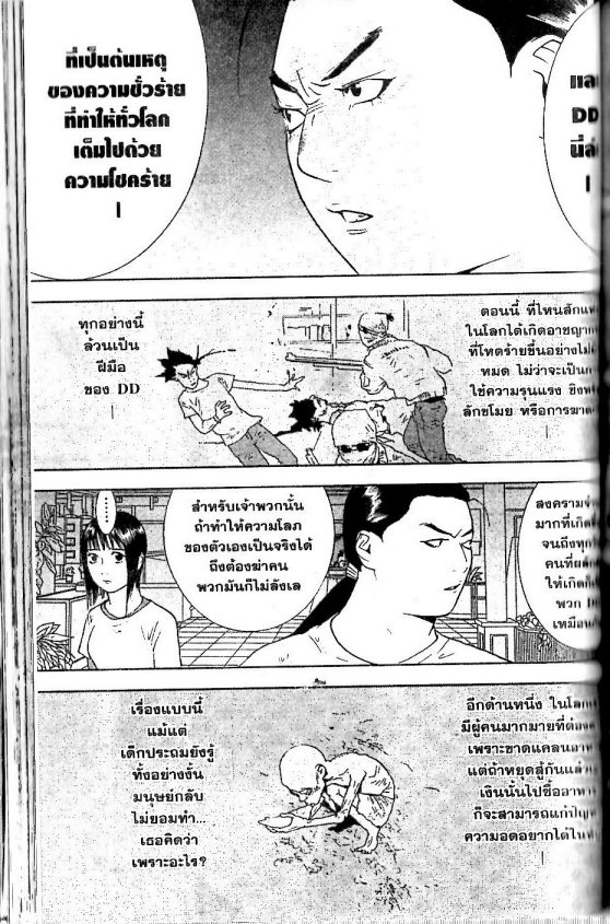 Read Liar Game TH Manga Online
