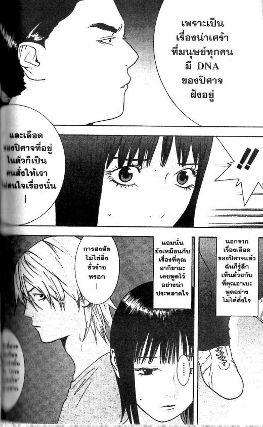 Read Liar Game TH Manga Online