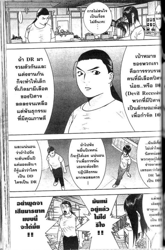 Read Liar Game TH Manga Online
