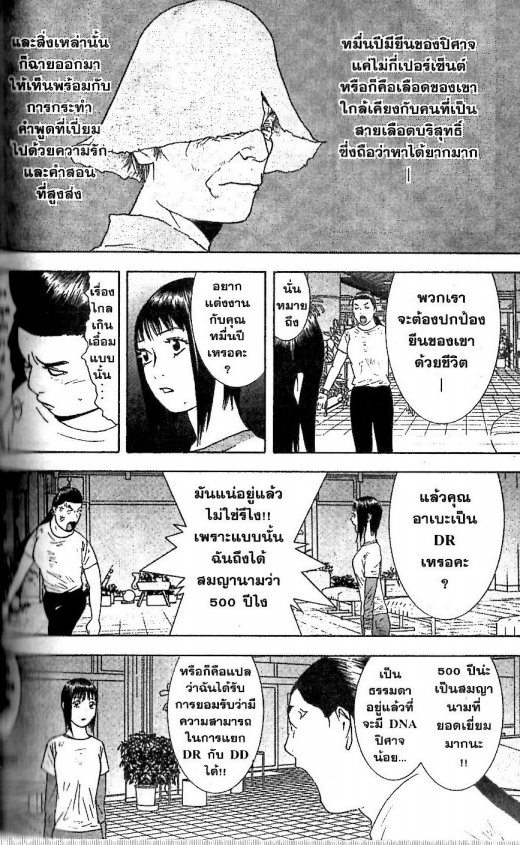 Read Liar Game TH Manga Online