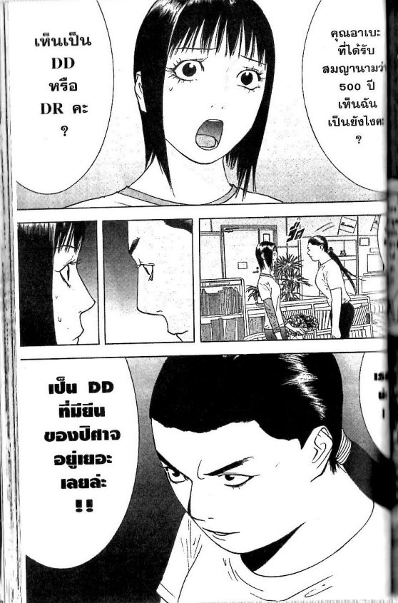 Read Liar Game TH Manga Online