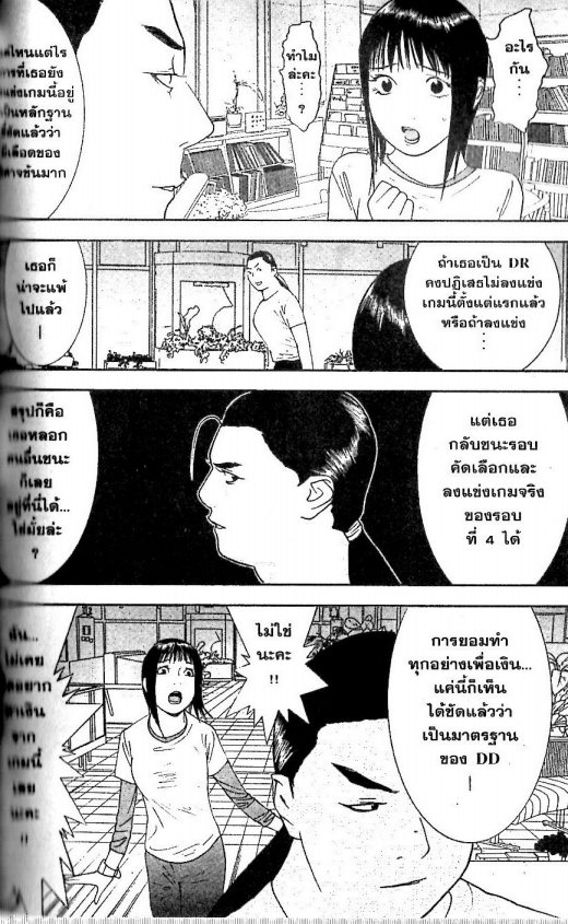 Read Liar Game TH Manga Online