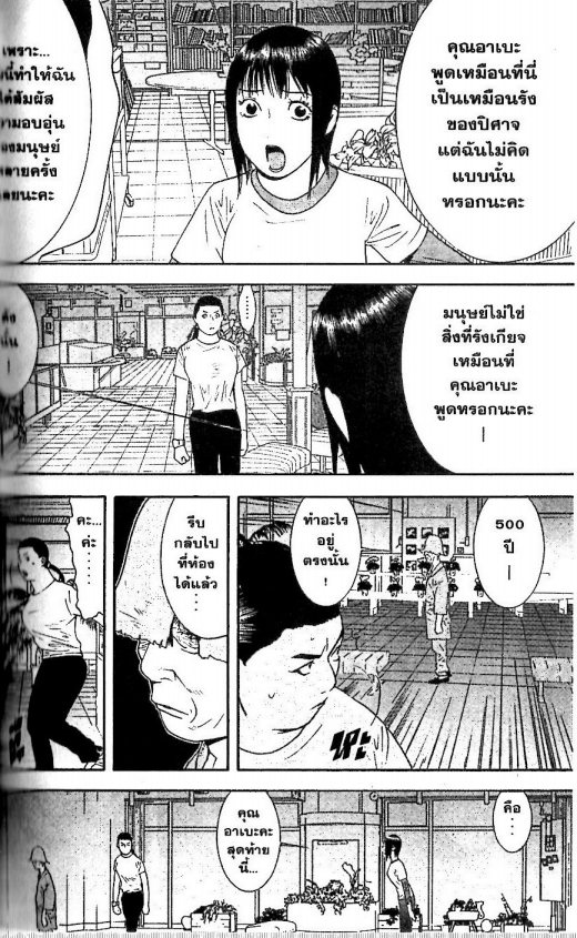Read Liar Game TH Manga Online