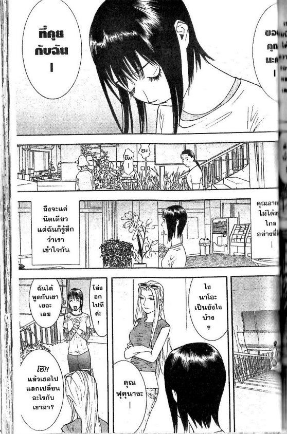 Read Liar Game TH Manga Online