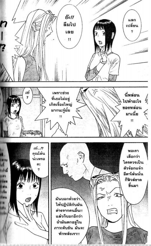 Read Liar Game TH Manga Online