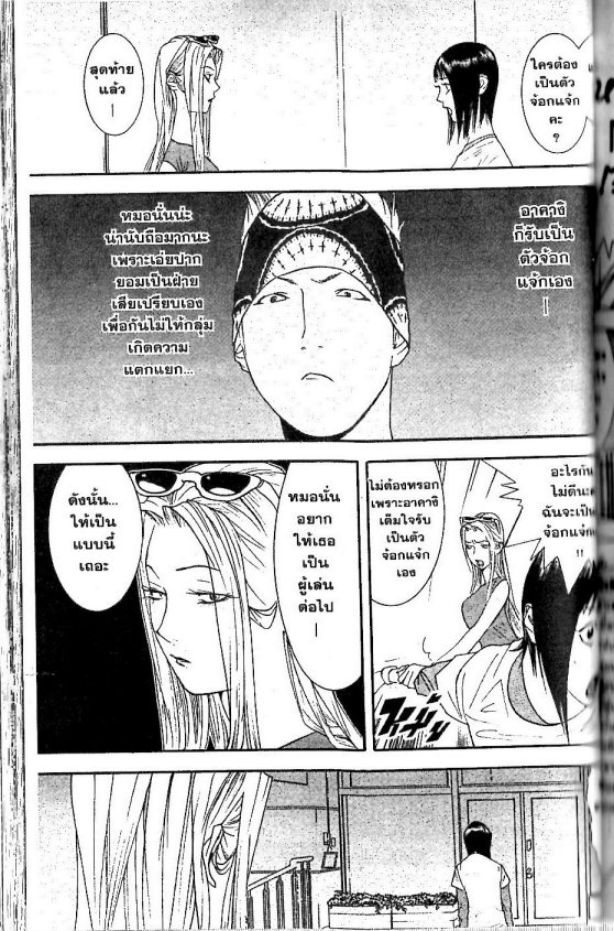Read Liar Game TH Manga Online