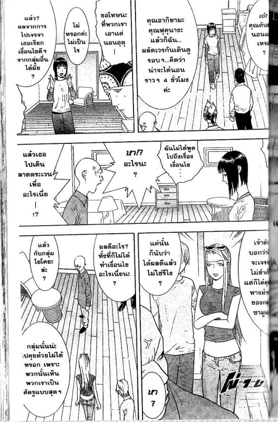 Read Liar Game TH Manga Online