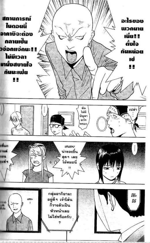 Read Liar Game TH Manga Online