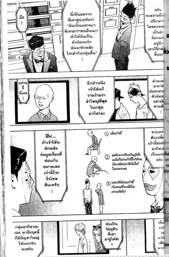 Read Liar Game TH Manga Online