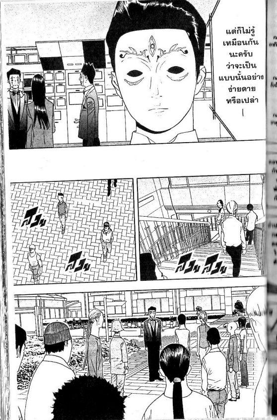 Read Liar Game TH Manga Online