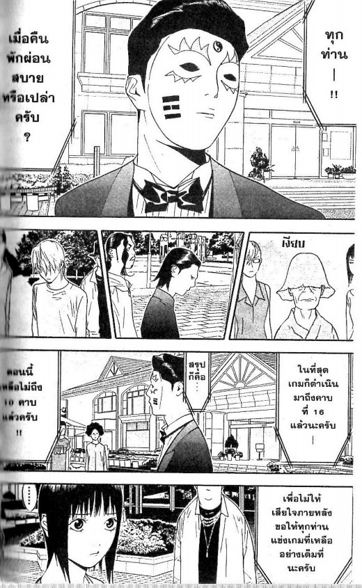 Read Liar Game TH Manga Online