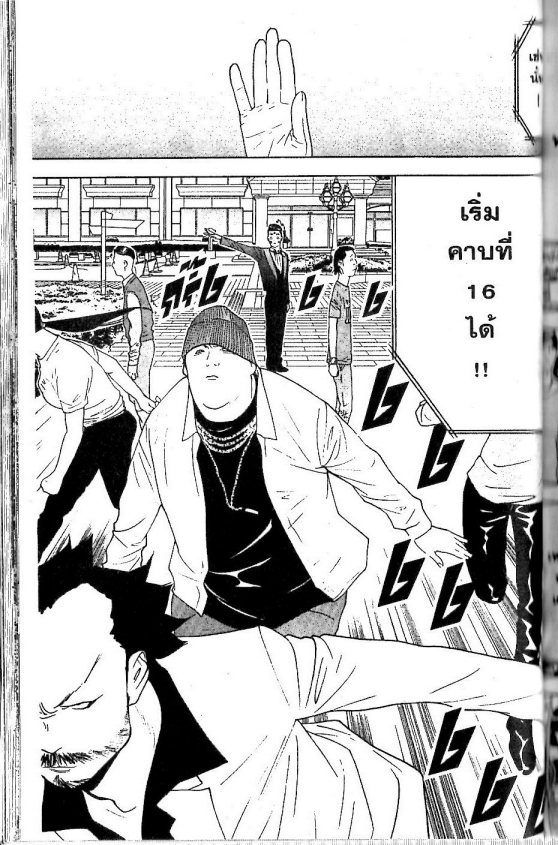 Read Liar Game TH Manga Online