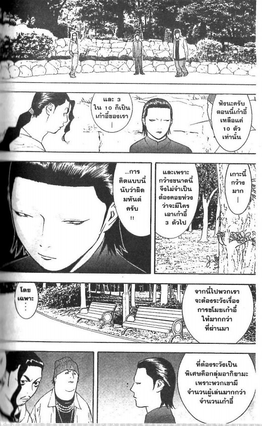 Read Liar Game TH Manga Online