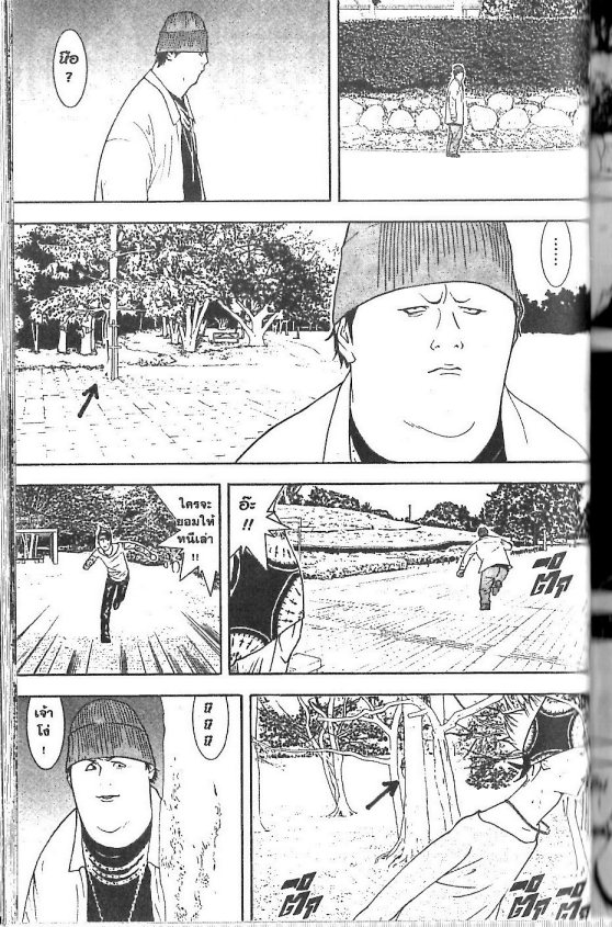 Read Liar Game TH Manga Online