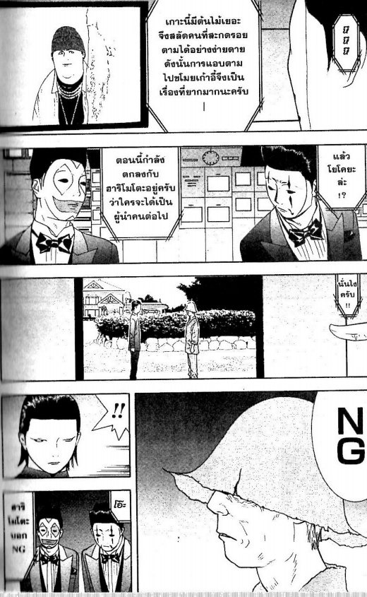 Read Liar Game TH Manga Online