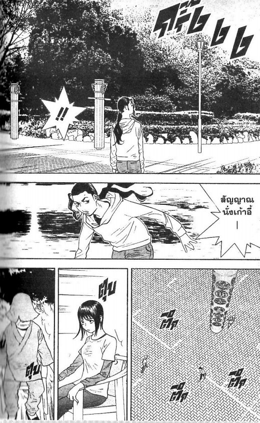 Read Liar Game TH Manga Online