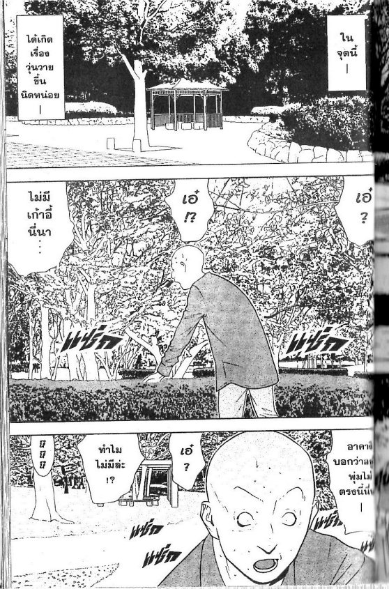Read Liar Game TH Manga Online