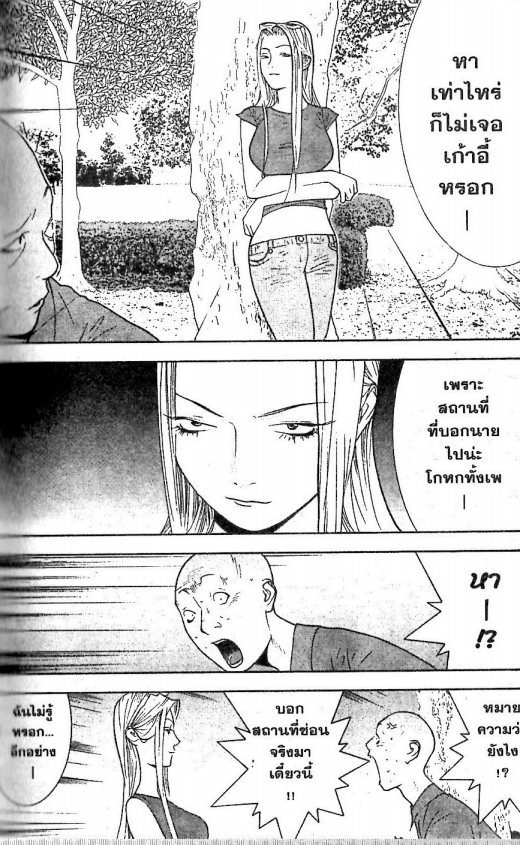 Read Liar Game TH Manga Online
