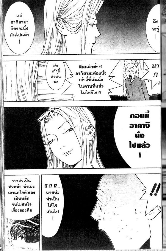 Read Liar Game TH Manga Online