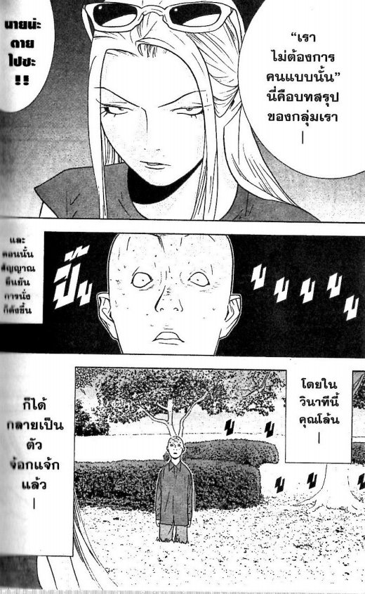 Read Liar Game TH Manga Online