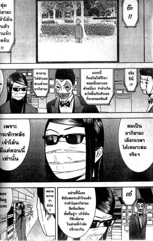 Read Liar Game TH Manga Online