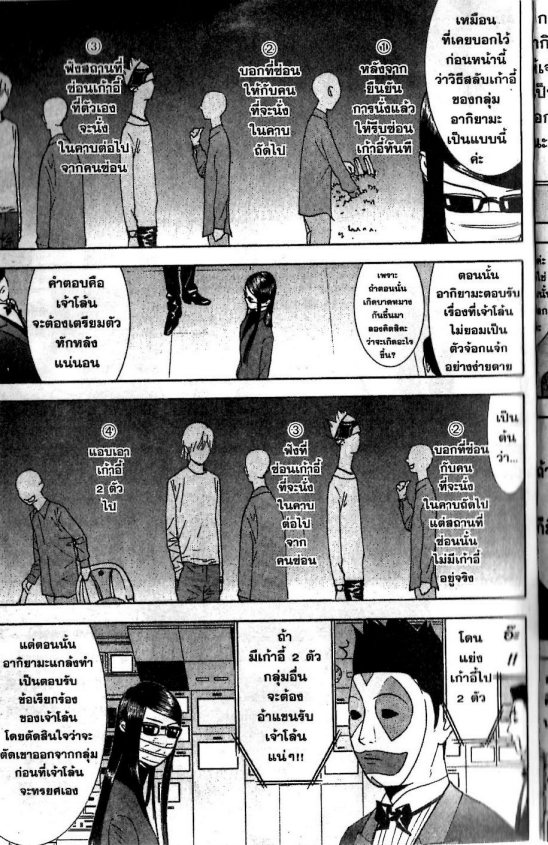 Read Liar Game TH Manga Online