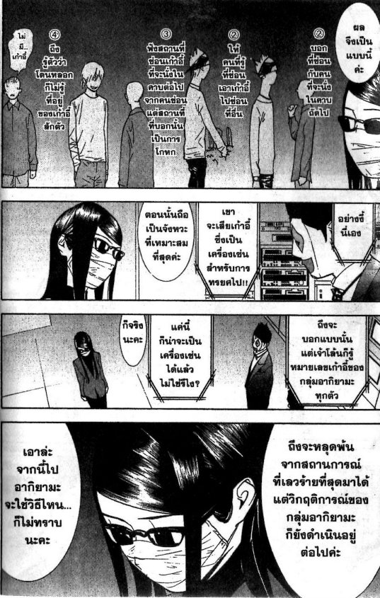 Read Liar Game TH Manga Online