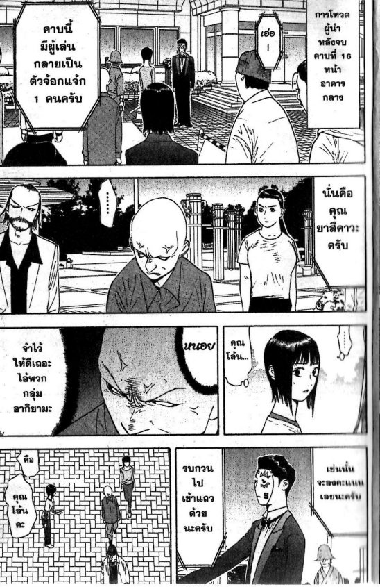 Read Liar Game TH Manga Online