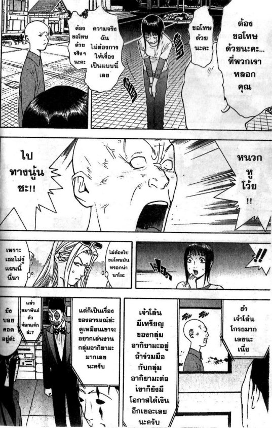 Read Liar Game TH Manga Online