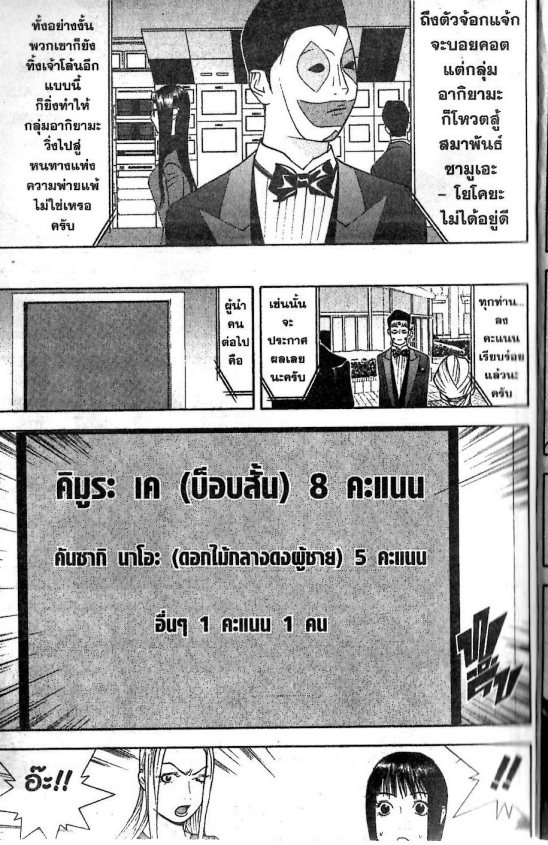 Read Liar Game TH Manga Online