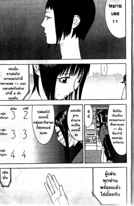 Read Liar Game TH Manga Online