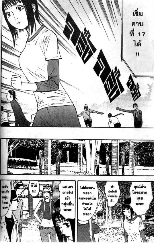 Read Liar Game TH Manga Online
