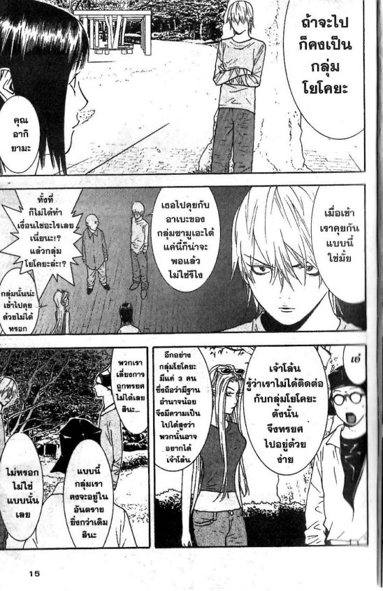 Read Liar Game TH Manga Online