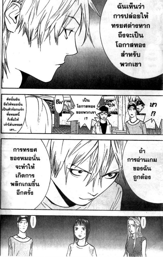 Read Liar Game TH Manga Online