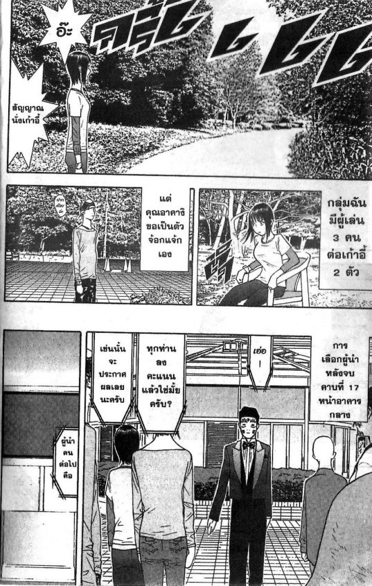 Read Liar Game TH Manga Online
