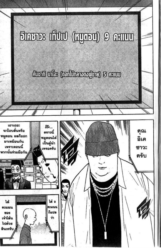 Read Liar Game TH Manga Online