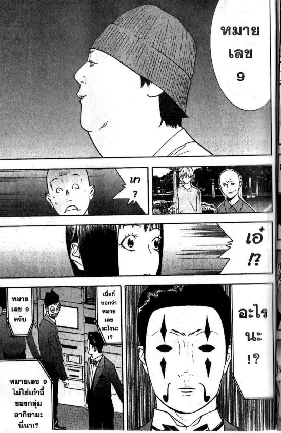 Read Liar Game TH Manga Online